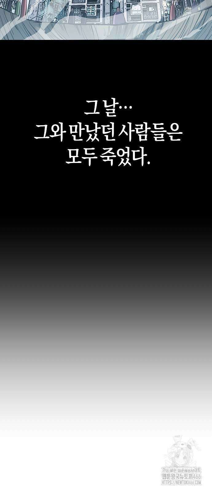 우주천마 3077 29화 94