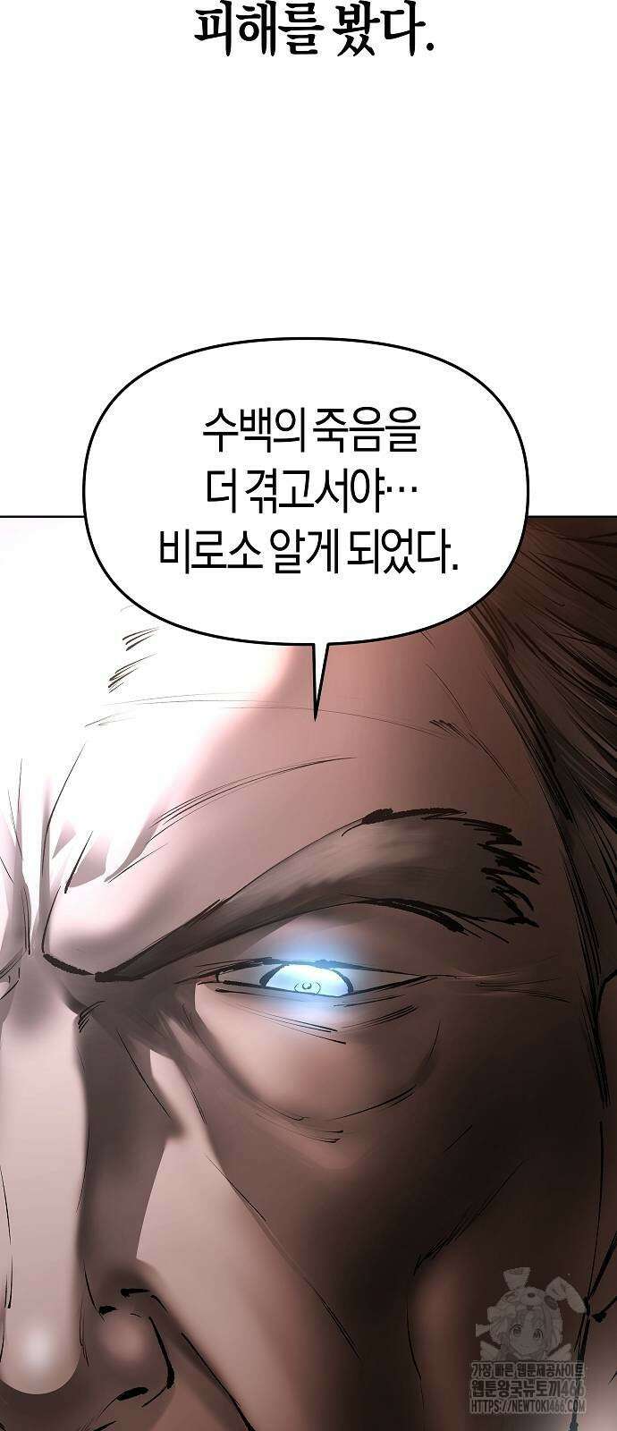 우주천마 3077 29화 97