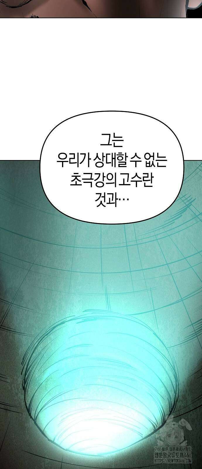 우주천마 3077 29화 98