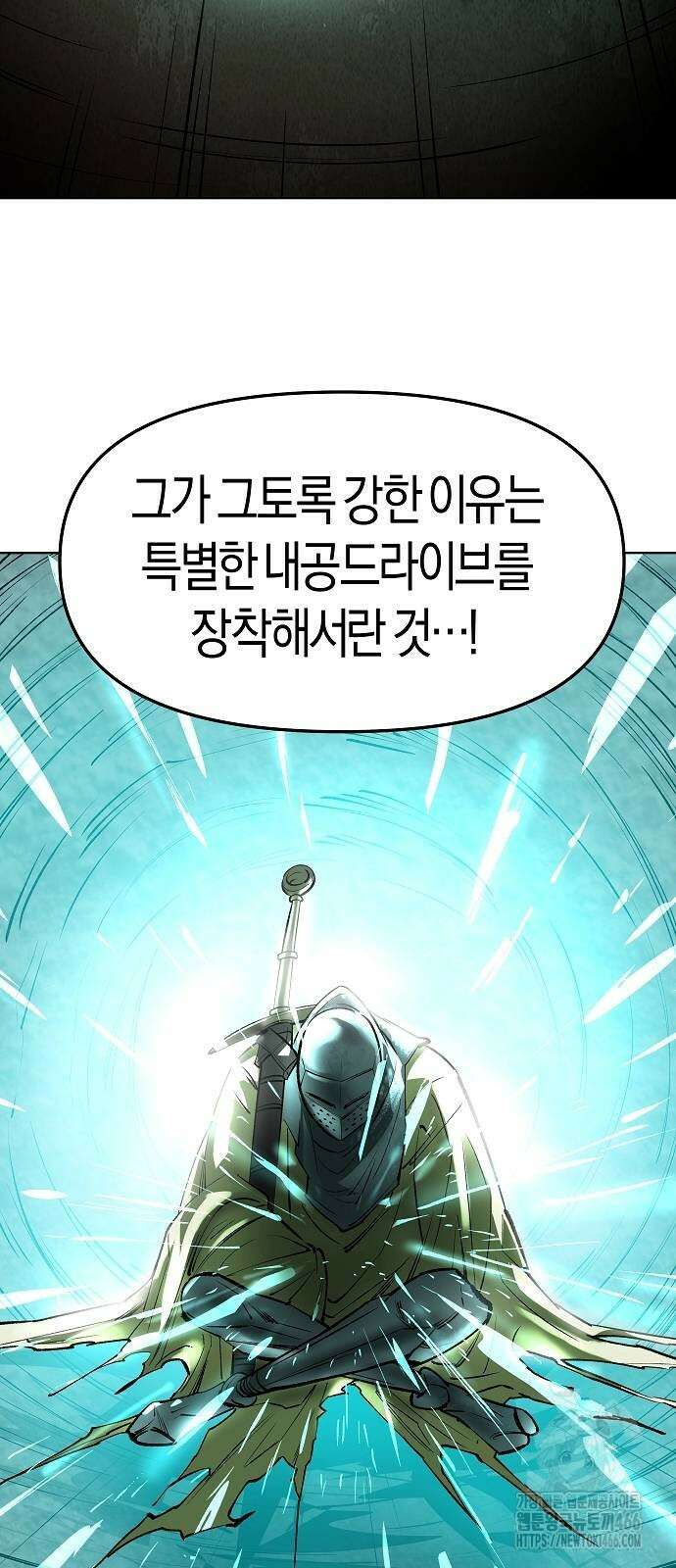 우주천마 3077 29화 99