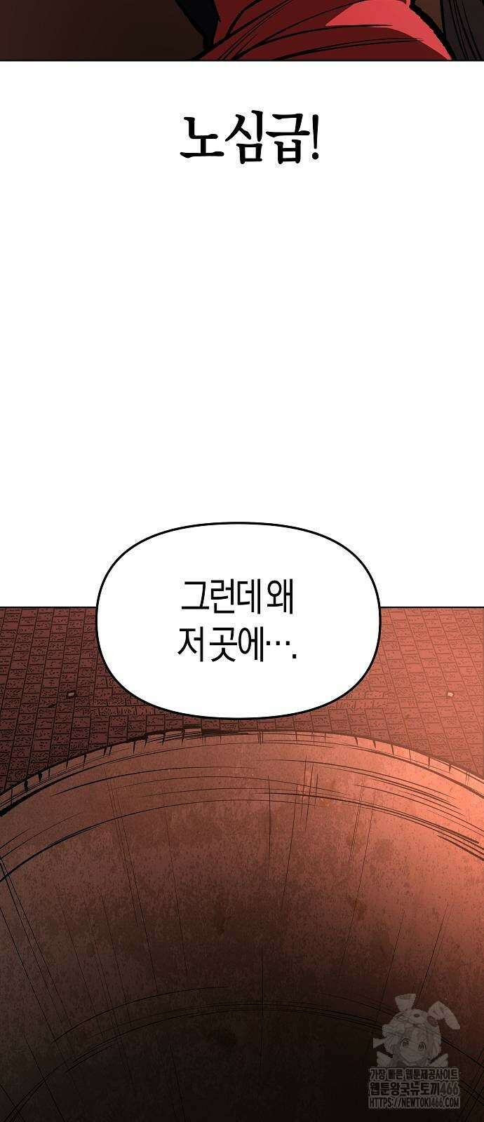 우주천마 3077 29화 101