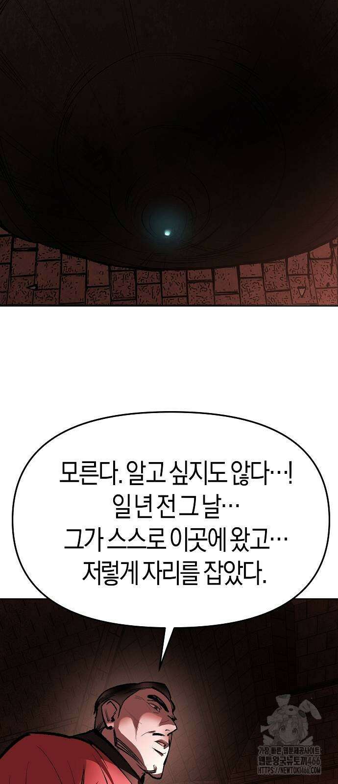 우주천마 3077 29화 102