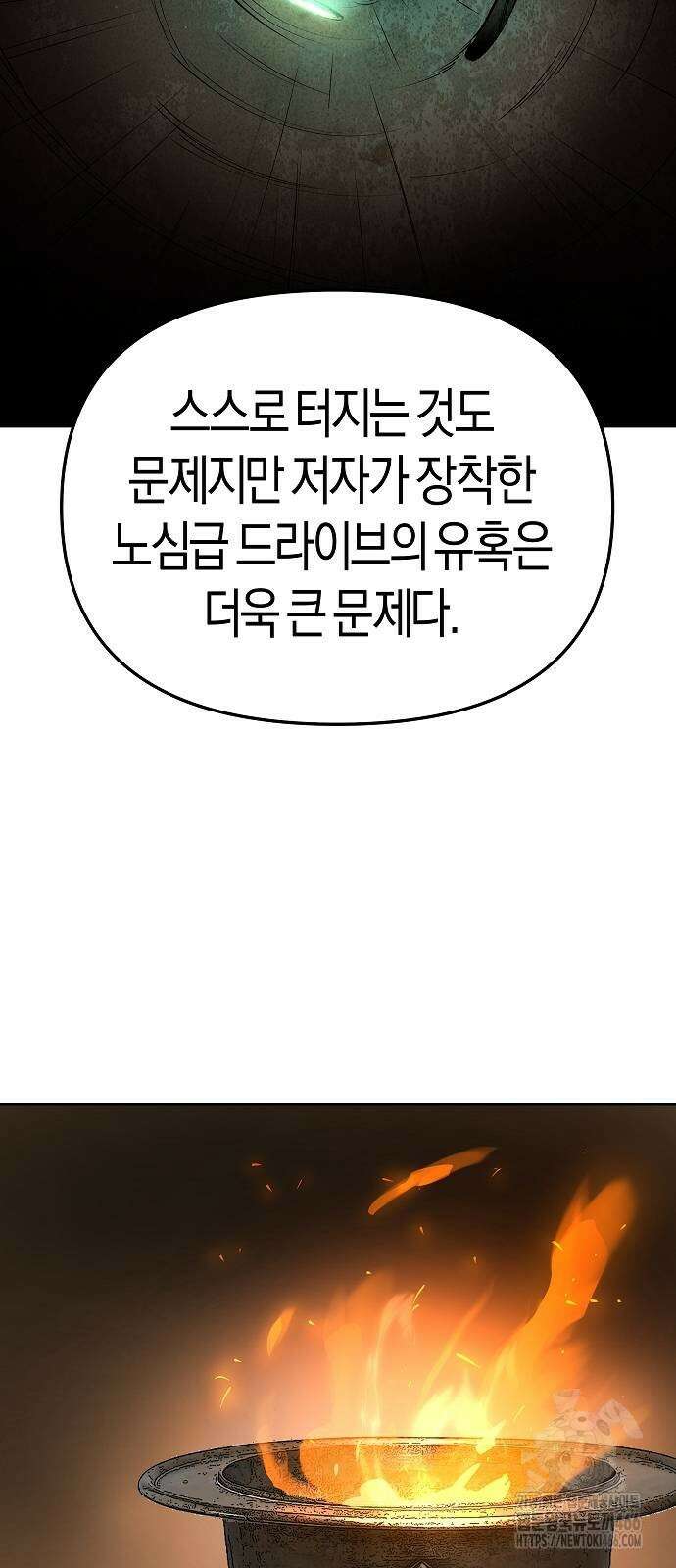 우주천마 3077 29화 104