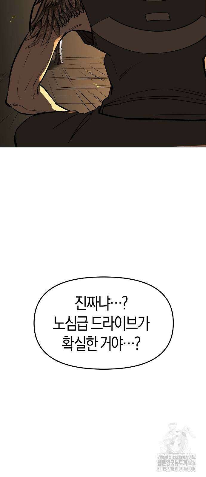 우주천마 3077 29화 106