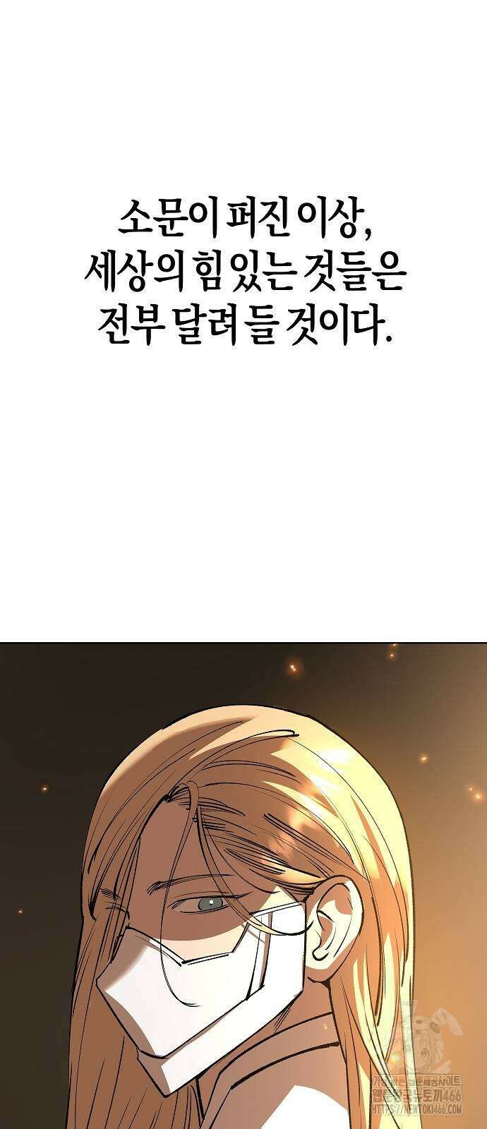 우주천마 3077 29화 107