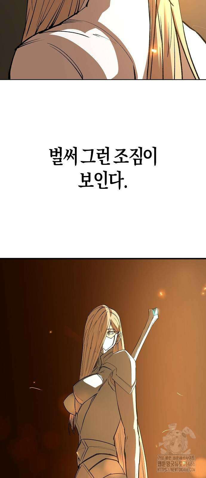 우주천마 3077 29화 108