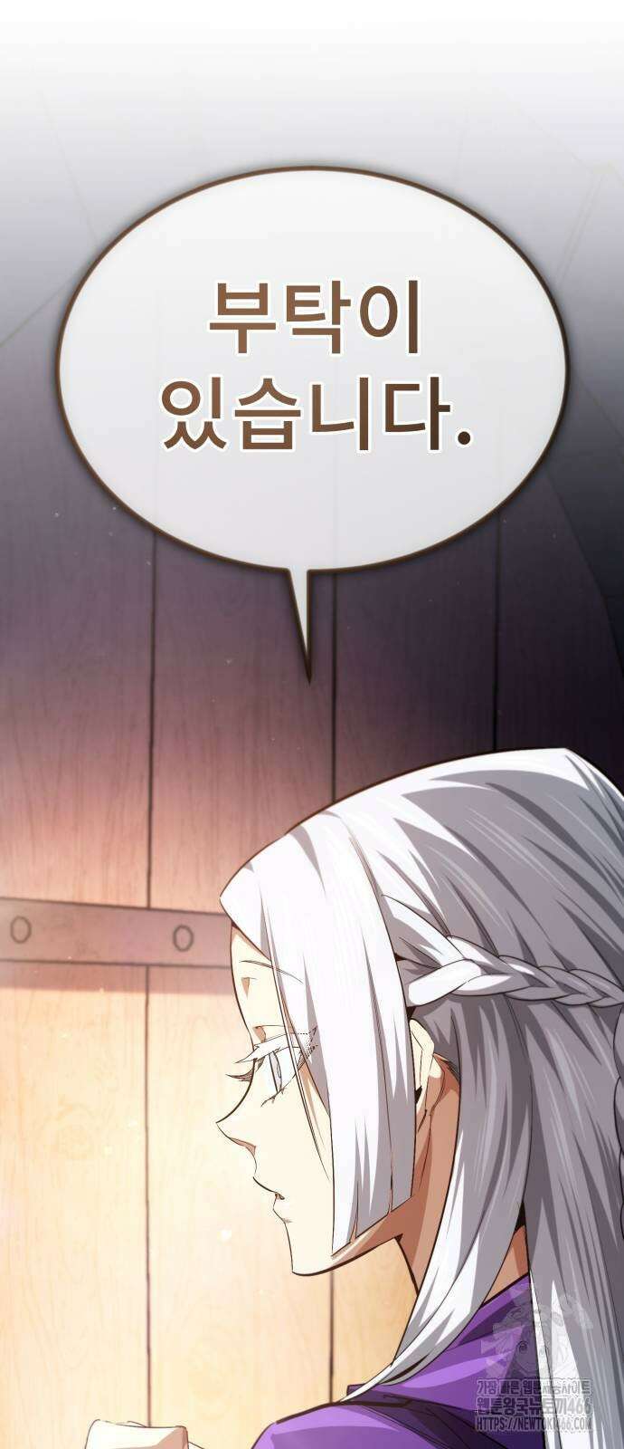 세상에 나쁜 용사는 없다 15화 3