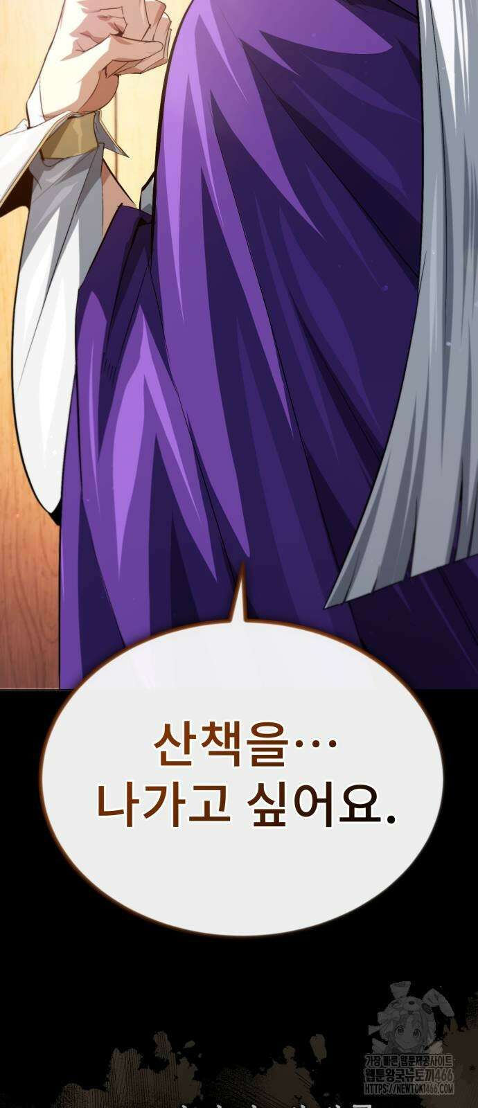 세상에 나쁜 용사는 없다 15화 4