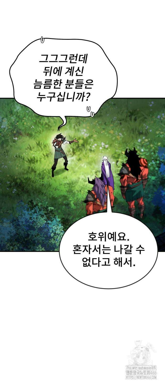 세상에 나쁜 용사는 없다 15화 10