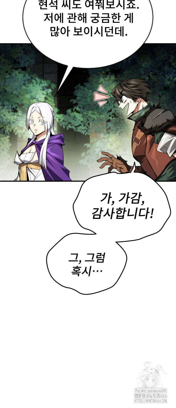 세상에 나쁜 용사는 없다 15화 16
