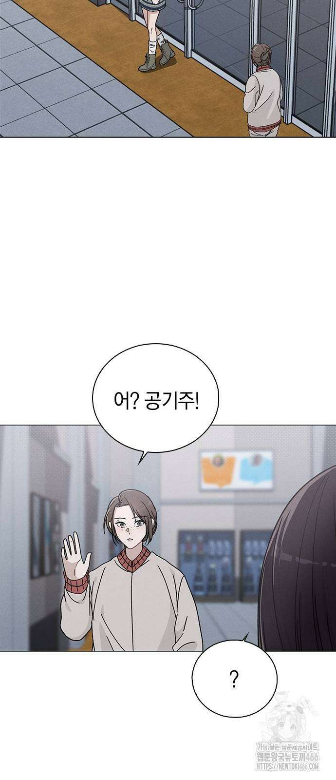 연애리뷰 7화 2