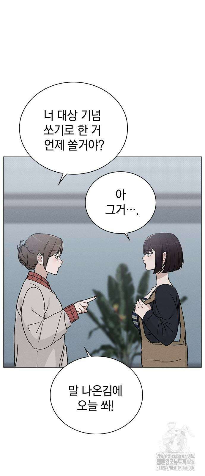 연애리뷰 7화 3