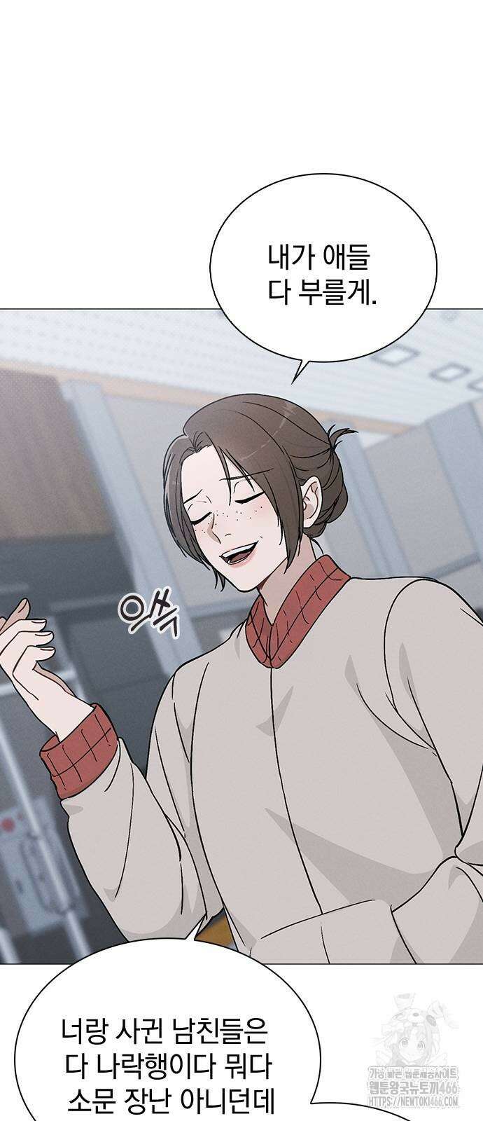 연애리뷰 7화 4