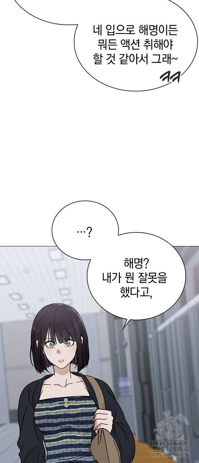 연애리뷰 7화 5
