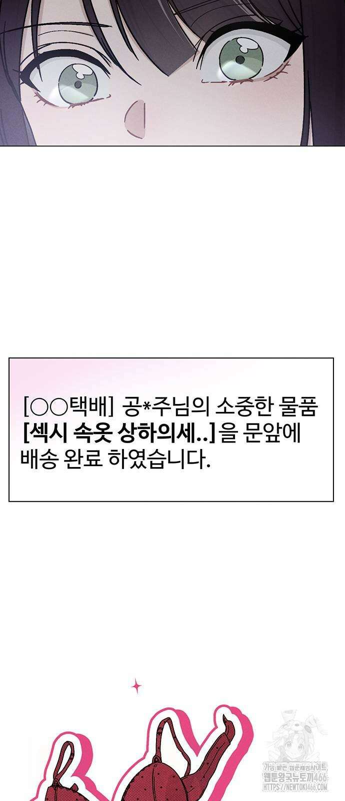 연애리뷰 7화 7