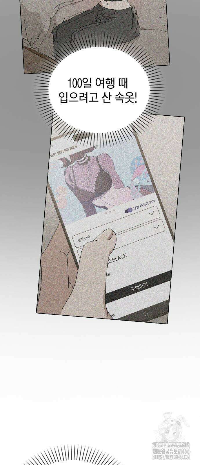 연애리뷰 7화 11