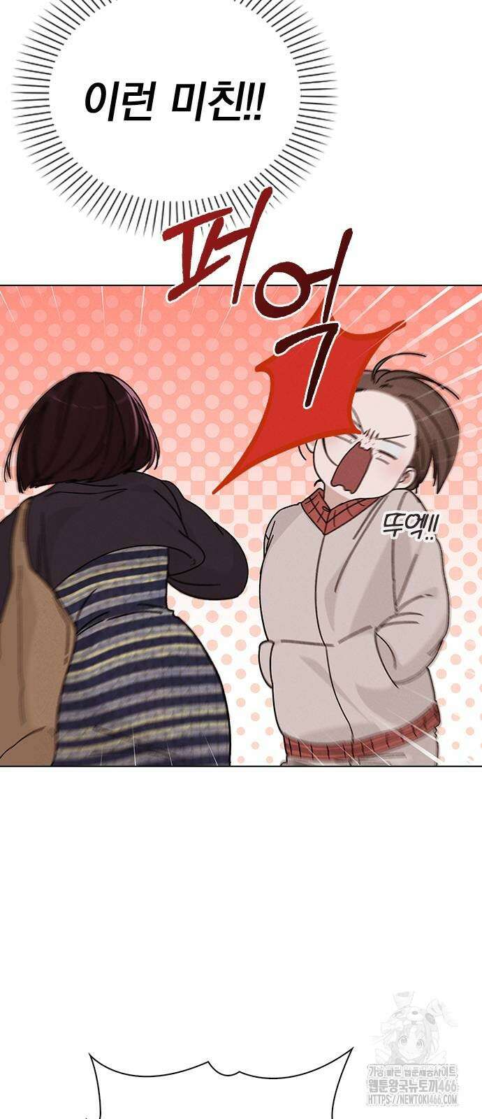 연애리뷰 7화 12