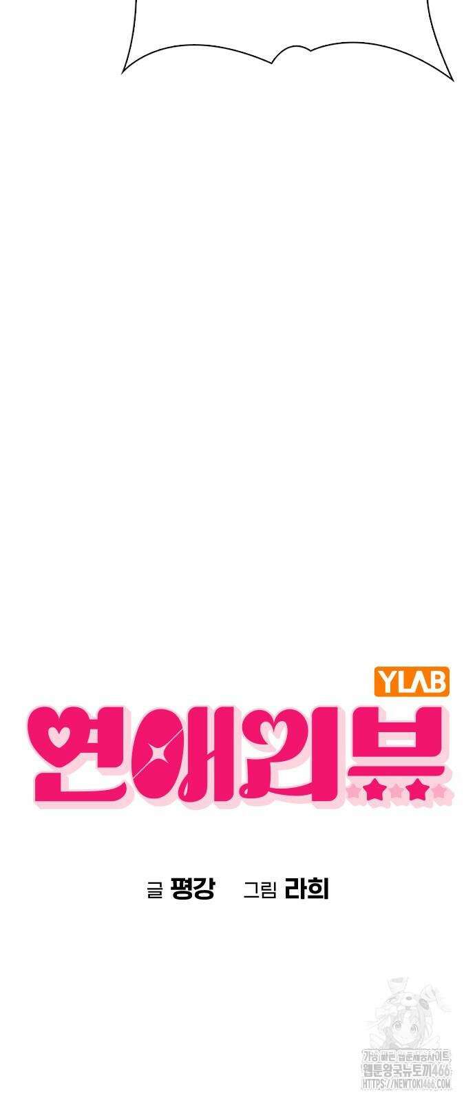 연애리뷰 7화 14