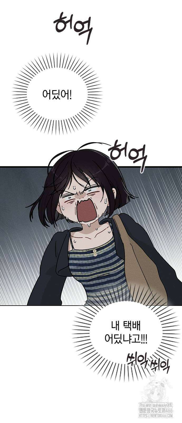 연애리뷰 7화 16