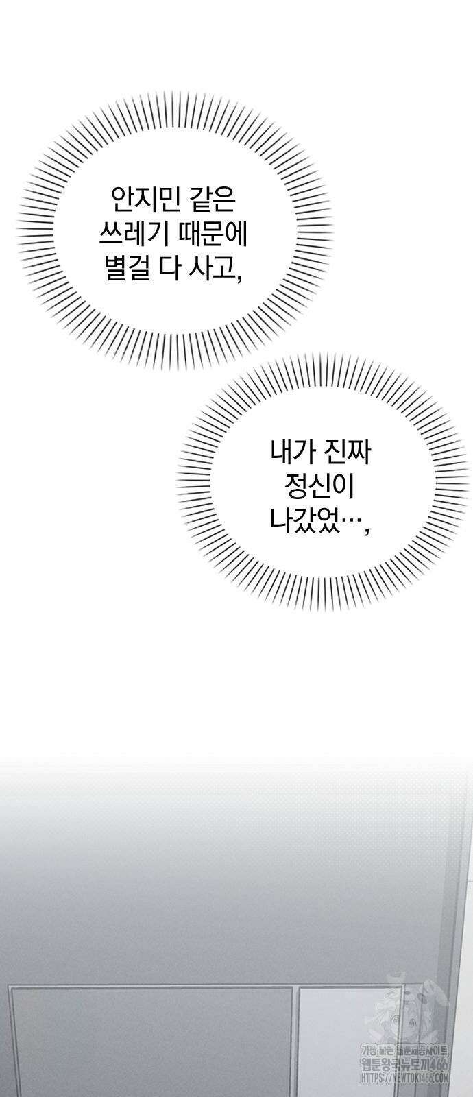 연애리뷰 7화 17