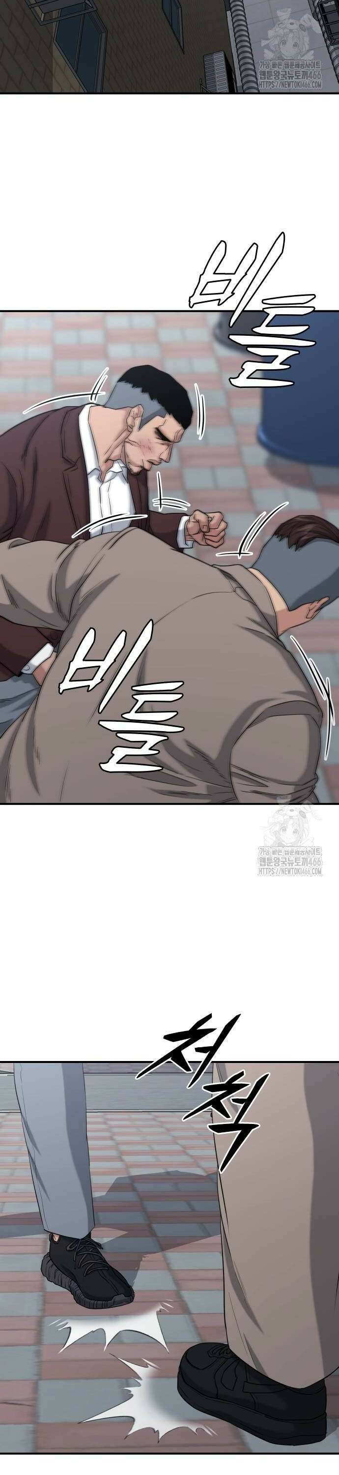 명왕 7화 2