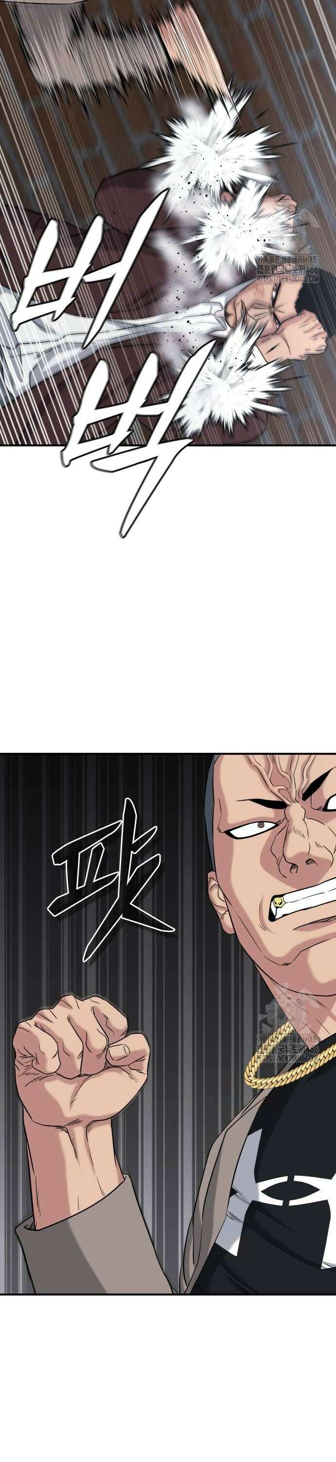 명왕 7화 4