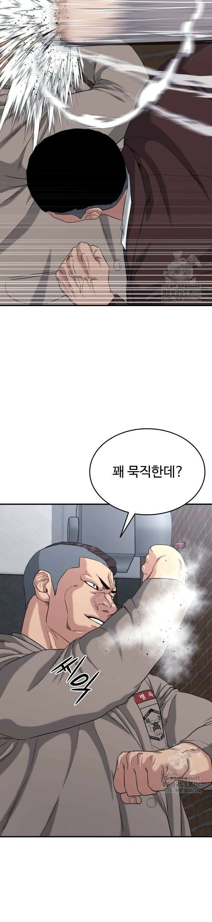 명왕 7화 6