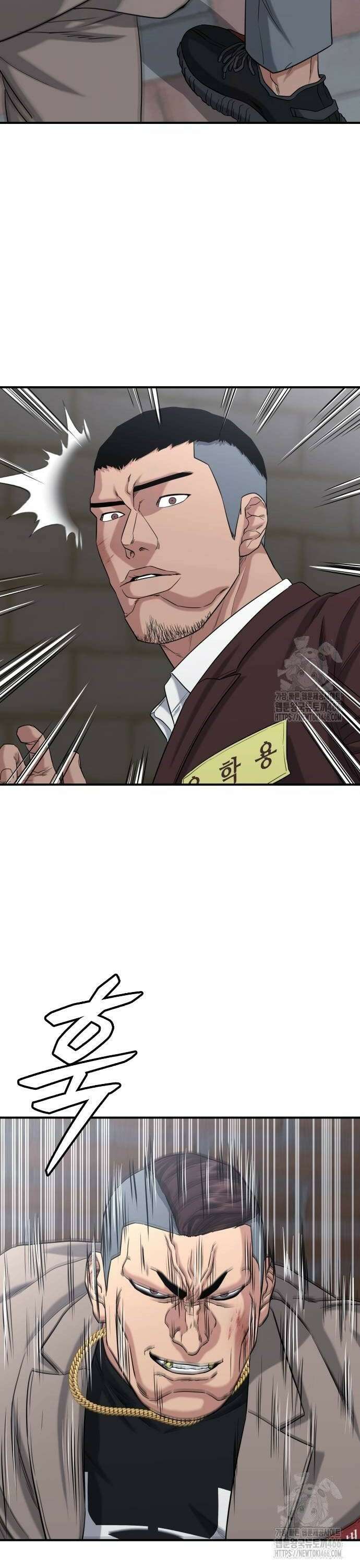 명왕 7화 8