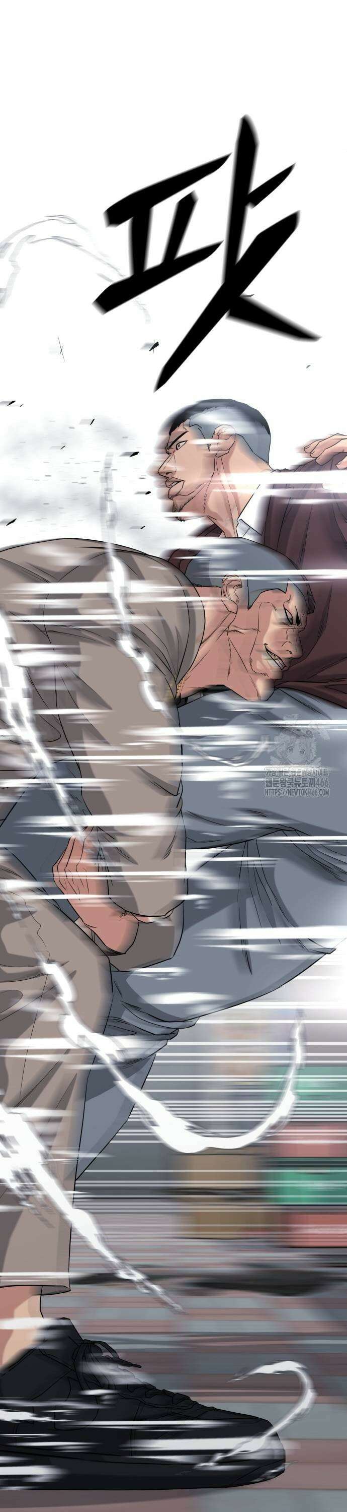 명왕 7화 9