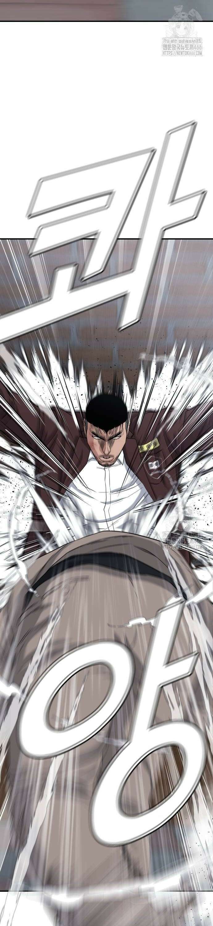 명왕 7화 10