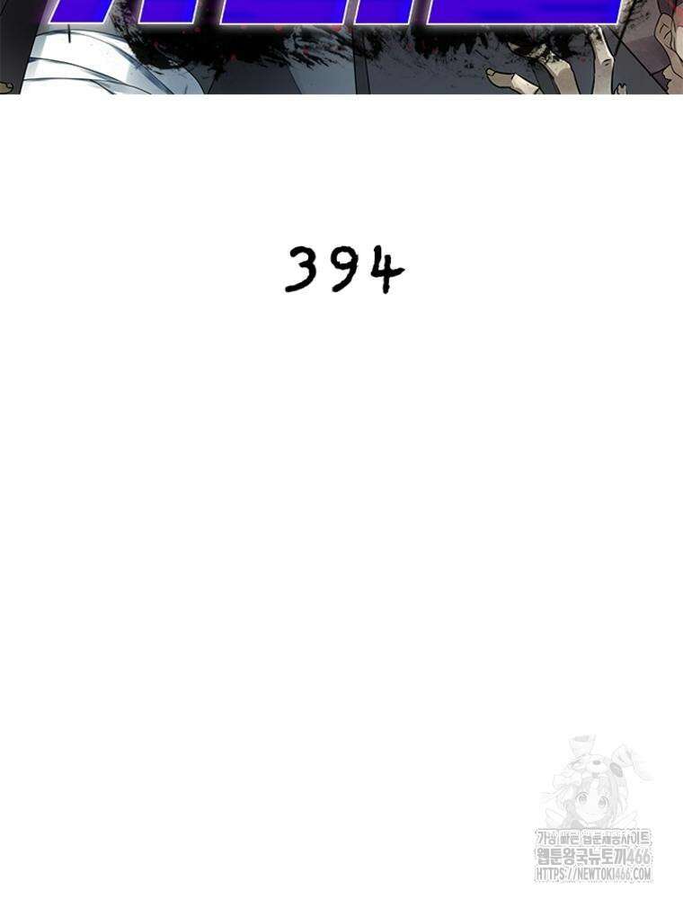 링 오브 가디언 394화 2