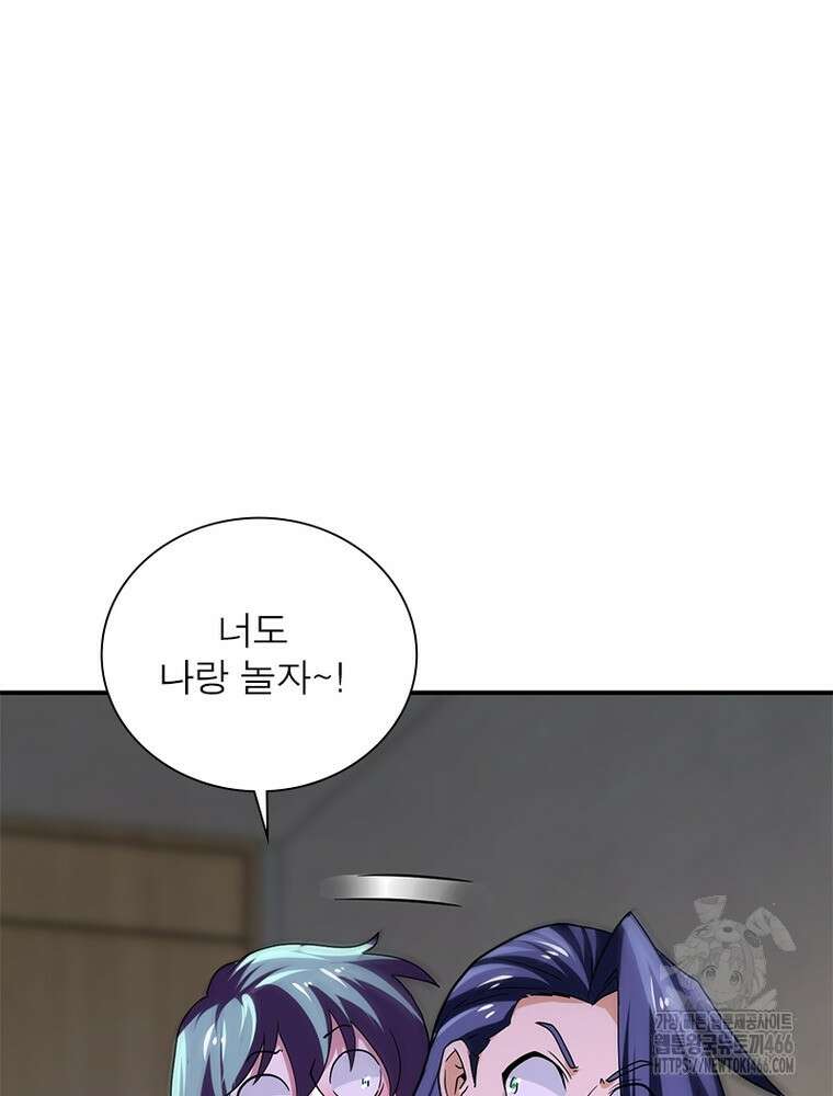 링 오브 가디언 394화 3