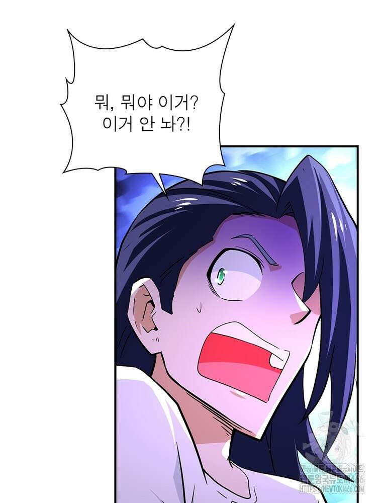 링 오브 가디언 394화 5