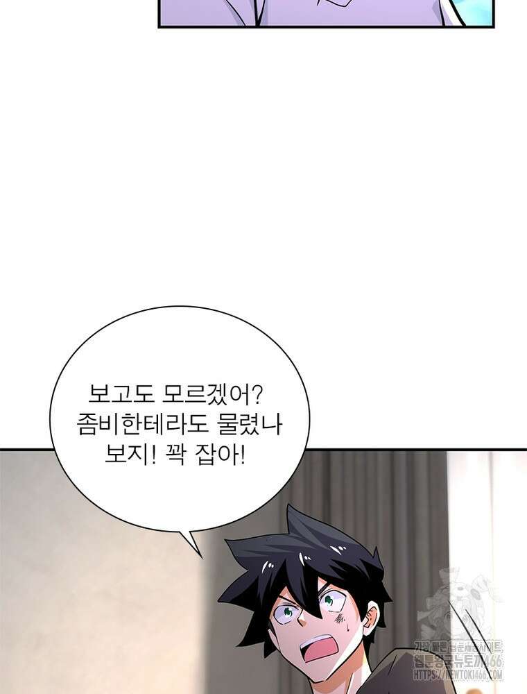 링 오브 가디언 394화 6