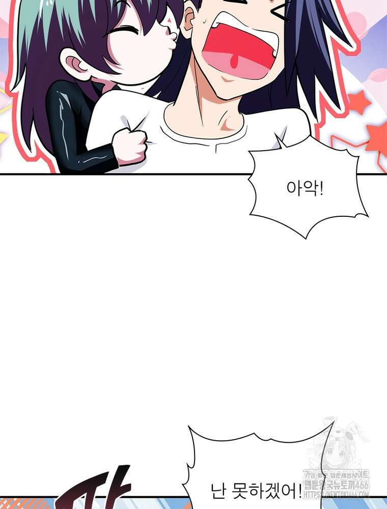링 오브 가디언 394화 8