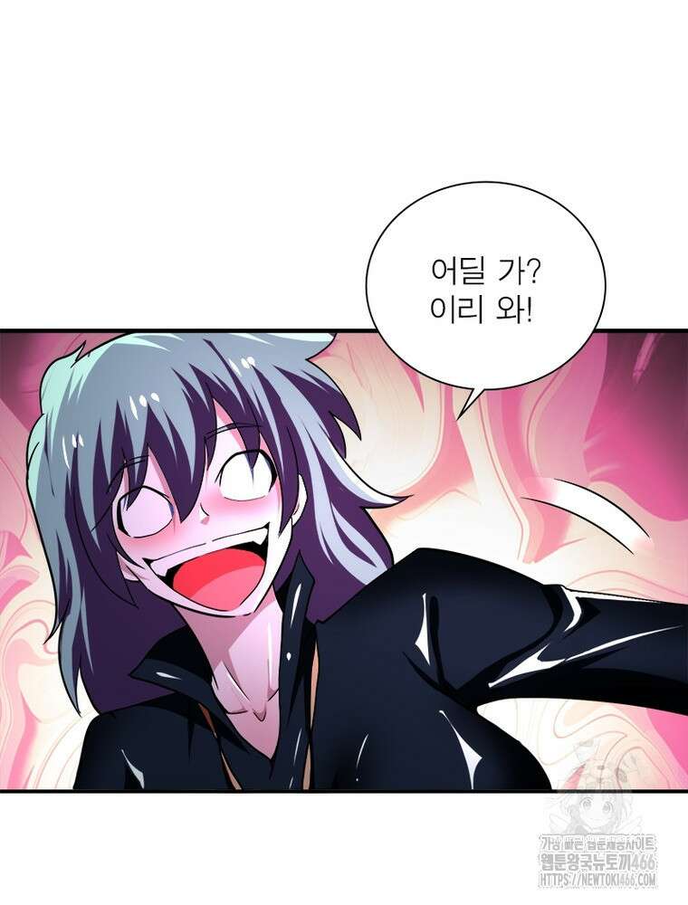 링 오브 가디언 394화 10