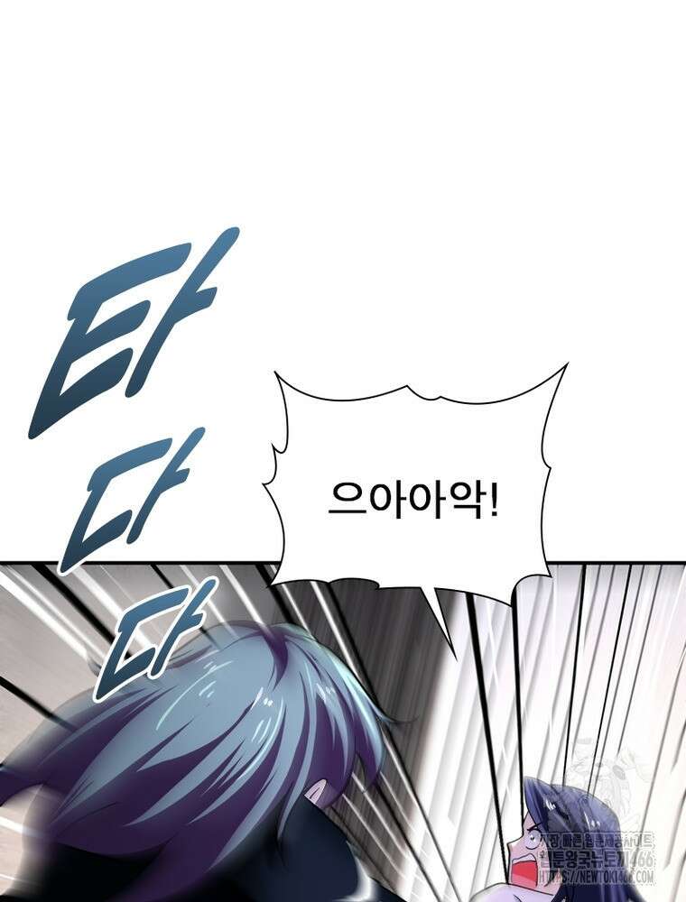 링 오브 가디언 394화 11