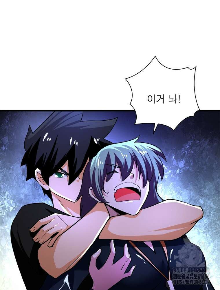 링 오브 가디언 394화 18