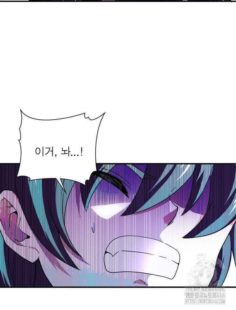 링 오브 가디언 394화 19