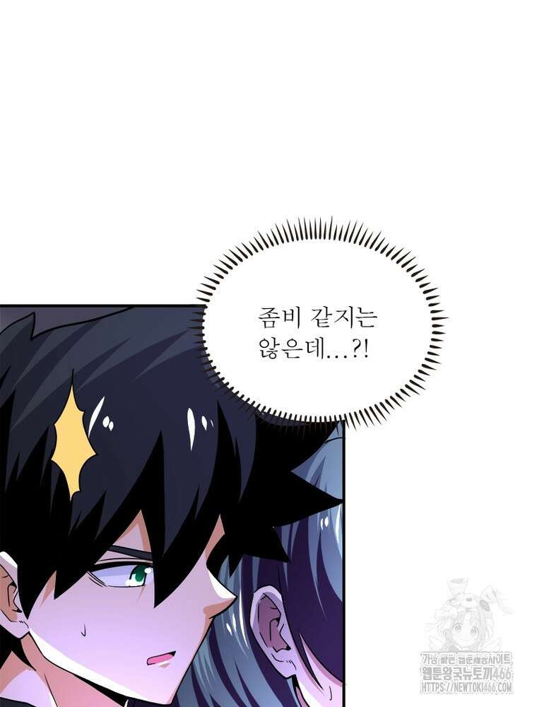 링 오브 가디언 394화 20