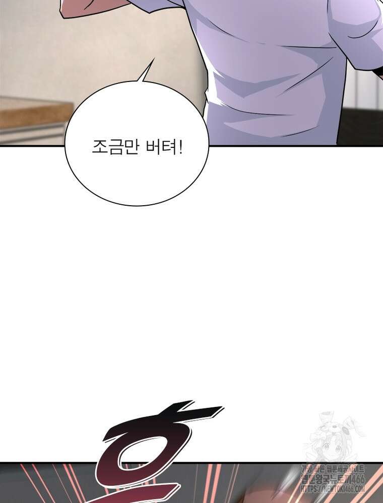 링 오브 가디언 394화 22