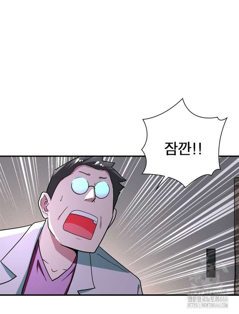 링 오브 가디언 394화 24