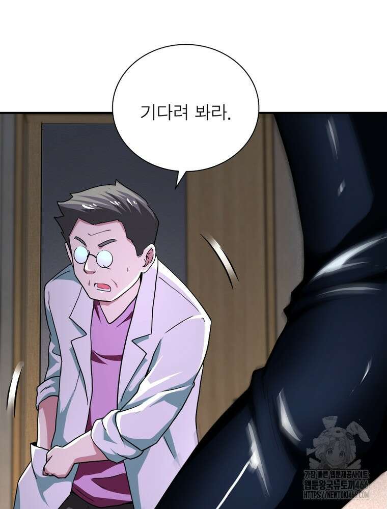 링 오브 가디언 394화 26