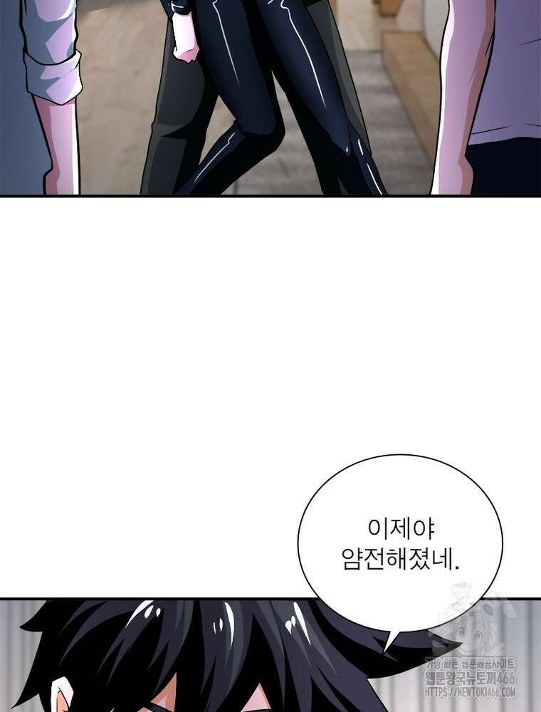 링 오브 가디언 394화 30
