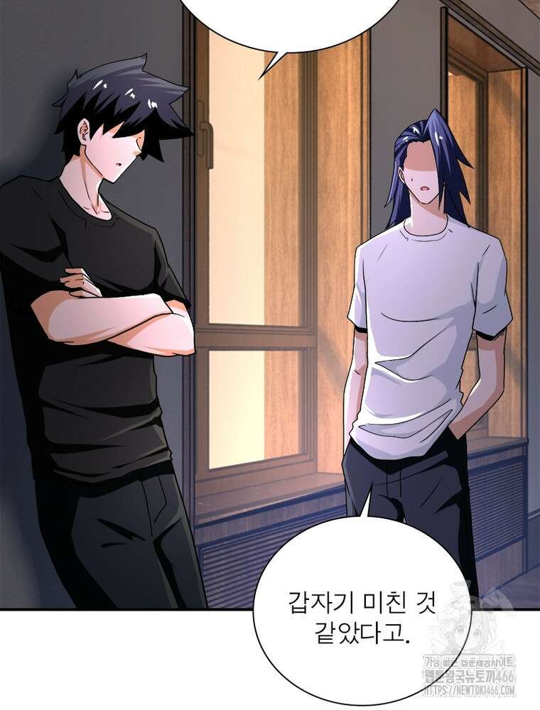 링 오브 가디언 394화 33
