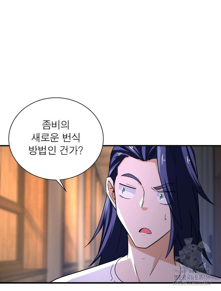 링 오브 가디언 394화 34