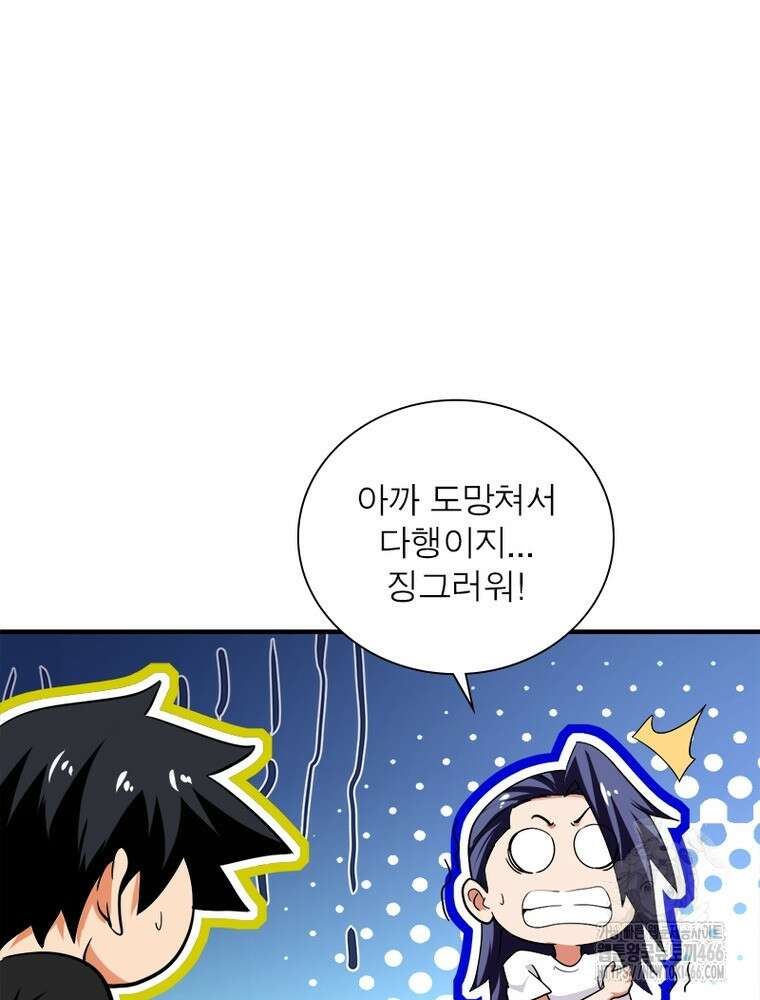 링 오브 가디언 394화 35
