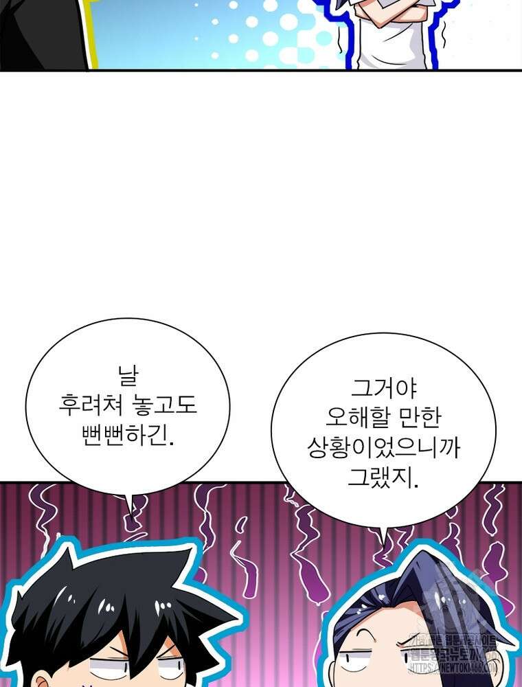 링 오브 가디언 394화 36