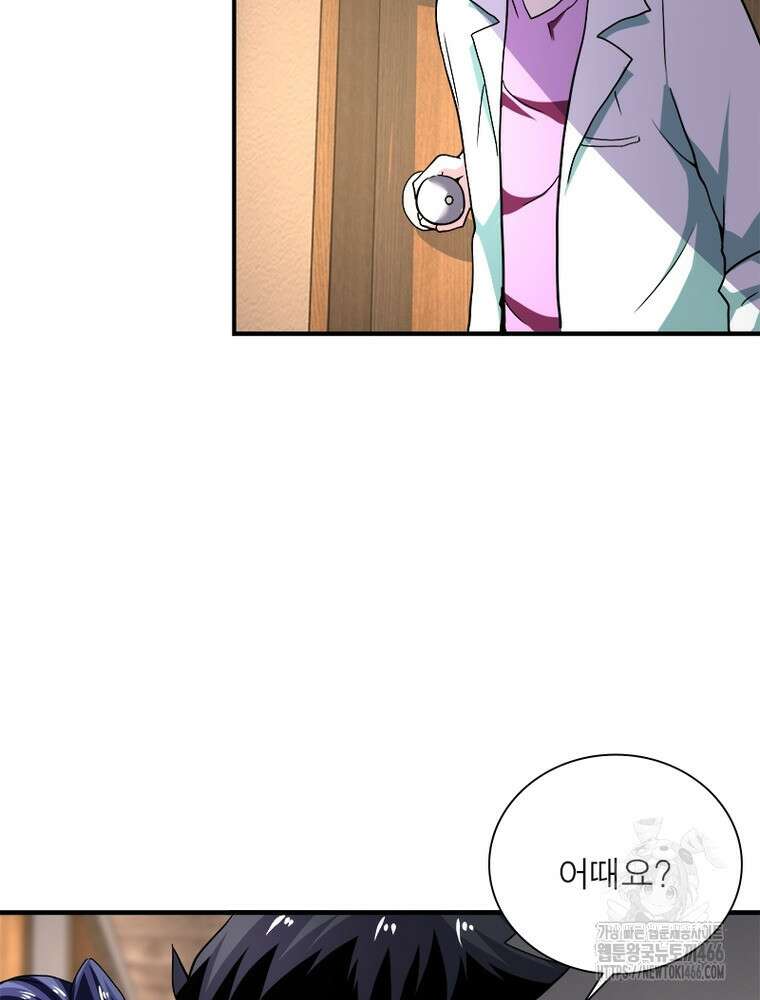 링 오브 가디언 394화 38