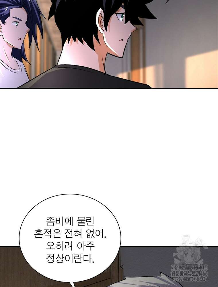 링 오브 가디언 394화 39